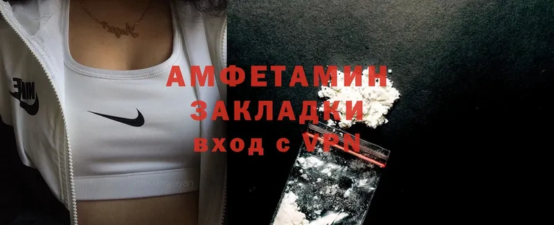 Amphetamine VHQ  где купить наркоту  Камызяк 